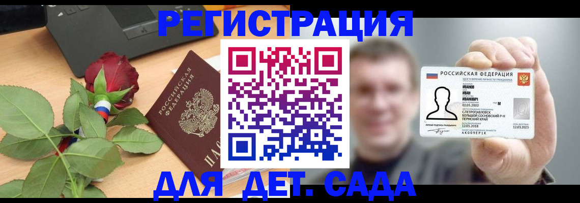временная регистрация госуслуги в Гусь-Хрустальном