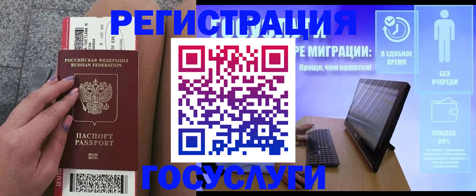 прописка для школы в Гусь-Хрустальном