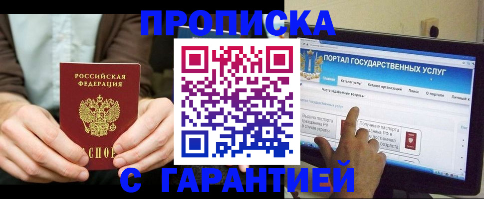 временная регистрация купить в Гусь-Хрустальном