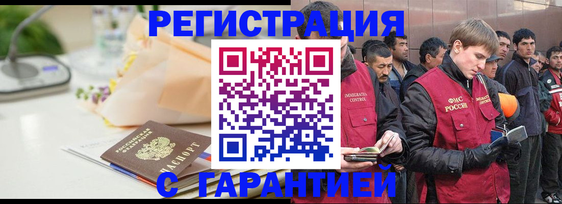 временная регистрация поиск в Гусь-Хрустальном